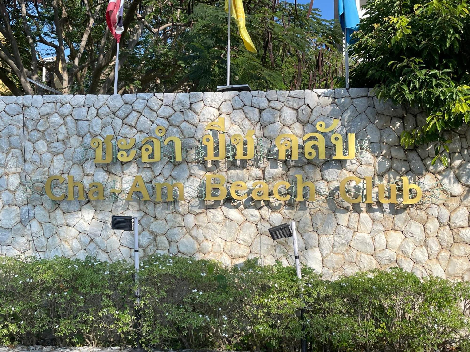 Cha-Am Beach Club Экстерьер фото